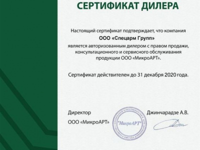 Сертификат 2019